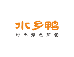 珠海水乡鸭简餐江门餐厅品牌LOGO设计_梧州餐饮品牌标志设计
