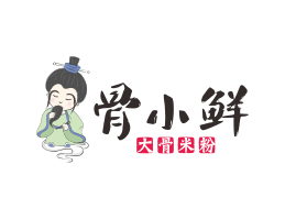 珠海骨小鲜米粉赣州餐饮商标设计_阳江餐饮策划_云浮餐厅品牌营销