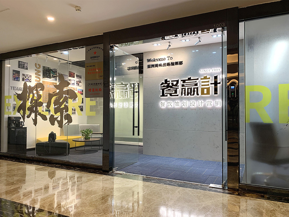 珠海如何才能让深圳餐饮品牌策划更得商家青睐？