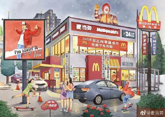 珠海麦当劳虚拟餐厅开启元宇宙，是战略布局还是策划营销？