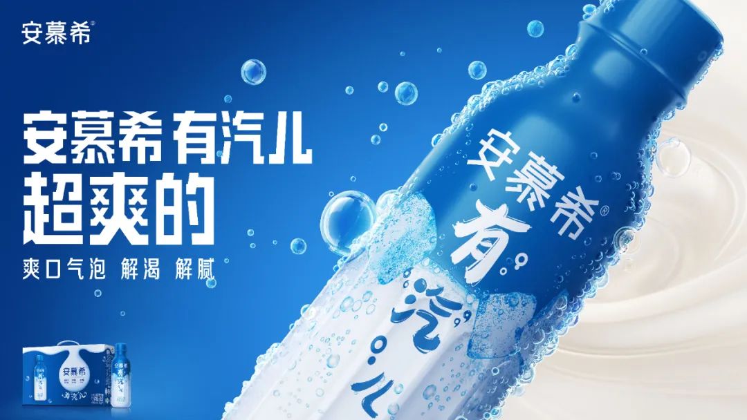 珠海国内首款充气酸奶面世，安慕希深圳餐饮策划脑洞大开
