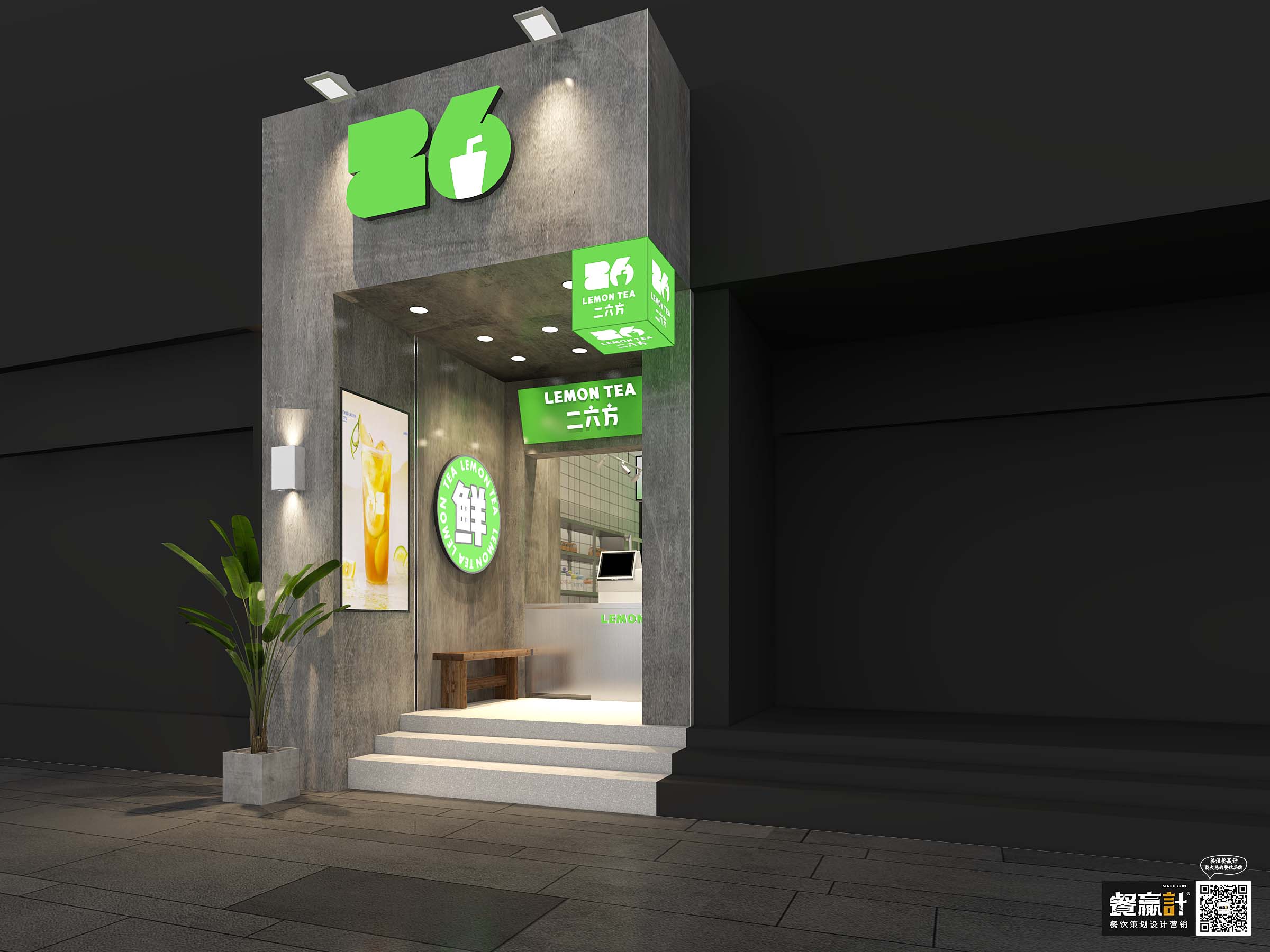 珠海二六方——新式茶饮品牌空间设计